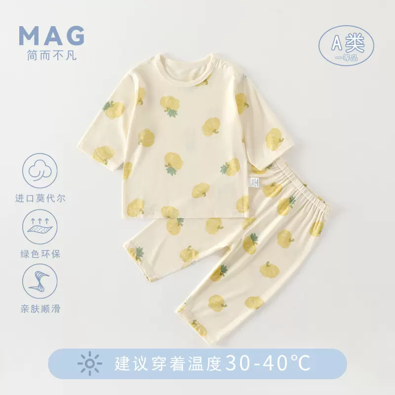 婴儿内衣套装莫代尔婴儿衣服a类宝宝家居服睡衣夏季宝宝分体套装