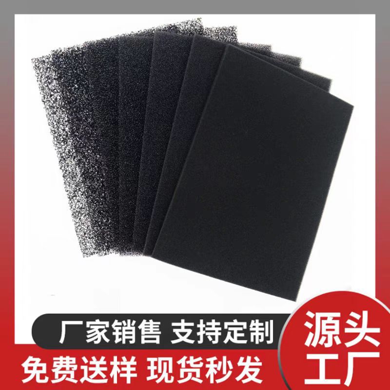 批发防尘活性炭过滤海棉风机通风口吸尘器海绵滤网大电机防尘滤网