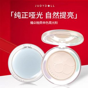 Judydoll Tangerine Creation Series Glaze Beauty Monochrome Matte High Gloss Modification Face Brightening Tear Groove Expansion Color