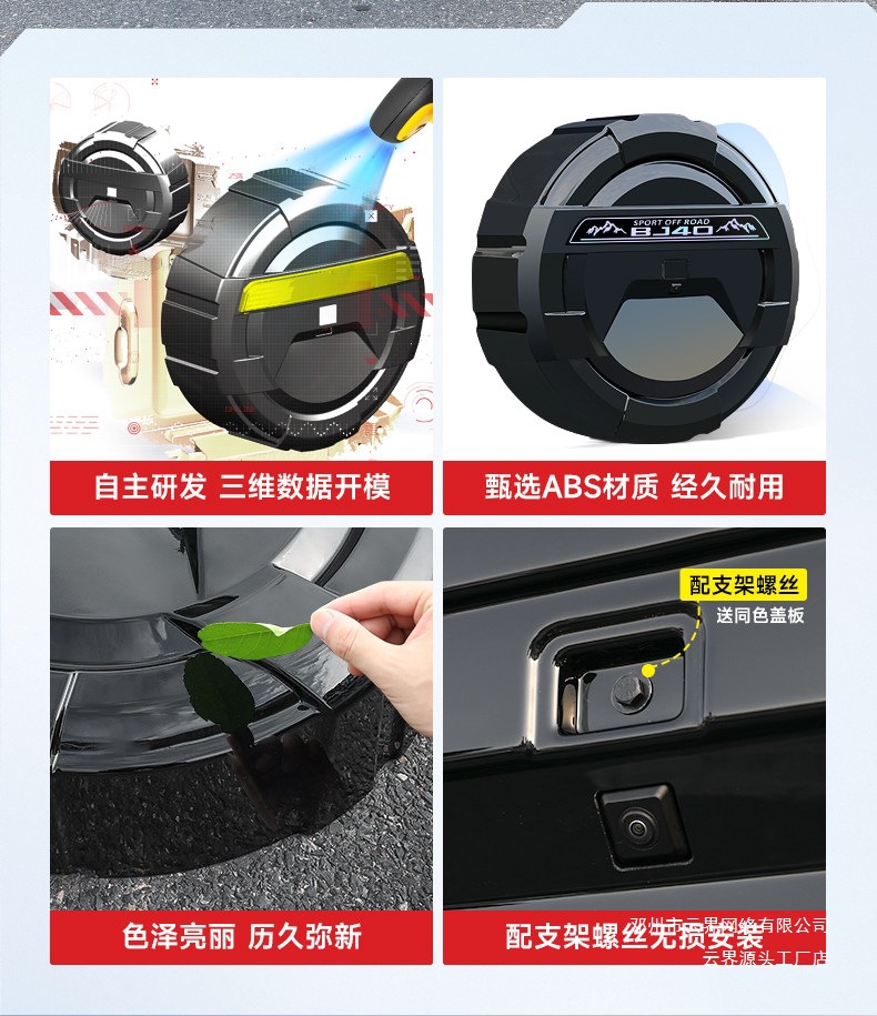 Cloud Realm Is Suitable for the New Beijing Bj40 Full-Cover Spare Tire Cover Modification, Extended-Range Fuel Rear Tire Spare Tire Shell for Off-Road Use