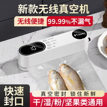跨境新款全自动无线抽真空封口机小型家用食品包装塑封机球打气筒