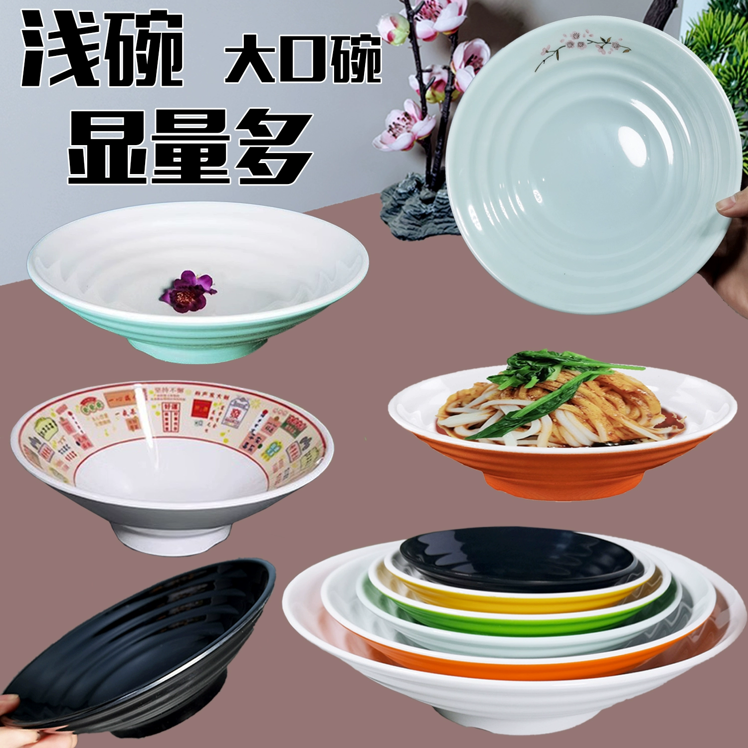 Коммерческая большая меламиновая миска для супа, острого горячего горшка, миска для холодной лапши, миска для лапши A5.
