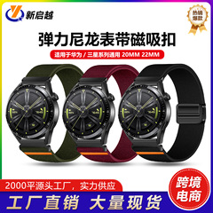 尼龙 手表表带 适用于华为/三星系列手表表带 通用时尚款20/22MM
