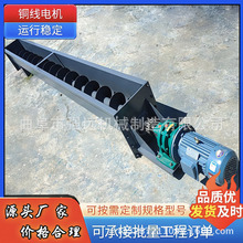 绞龙喂料设备批发 不锈钢蛟龙输送机 槽型蛟龙送料机图片