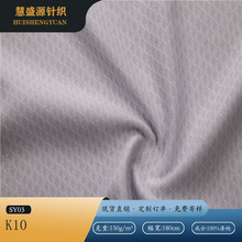 厂家直销涤纶K10网眼布针织提花布吸湿排汗运动速干球服运动服