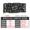 Sotai GTX1060 3G Destroyer Dual Fans