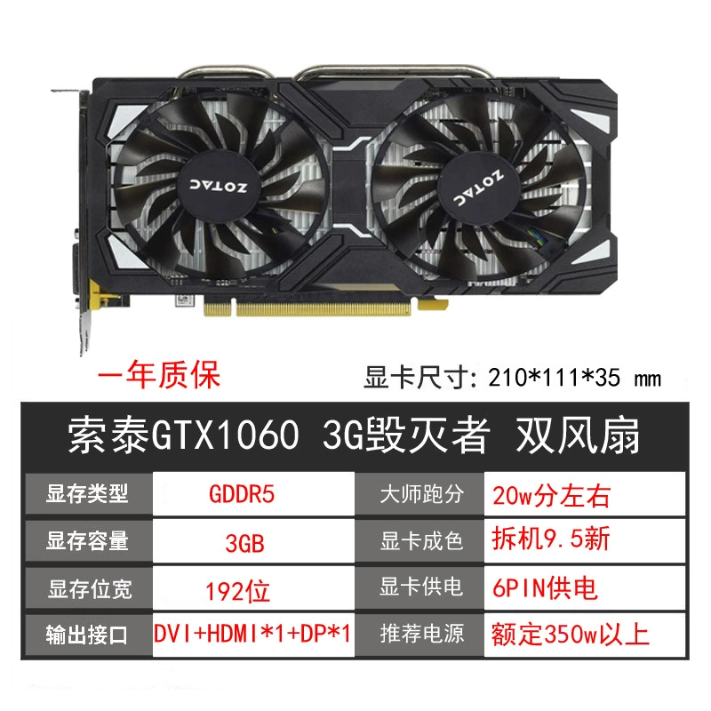 [Игровая видеокарта GTX1060 3G/6G, 1050TI 4G/8G, 1660, 2060SUPER, подержанные компьютерные видеокарты]