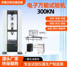 拉力试验机;其他仪器仪表;万能试验机