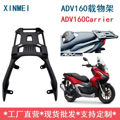 Honda – Rear Luggage Luggage Rack