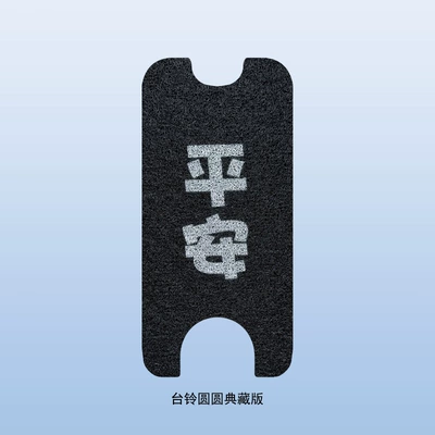 Mat Tailingyuan Yuan Pro Electric | Electric vehicle foot mat - tailing-yuanyuan-collectors-edition-ping-an