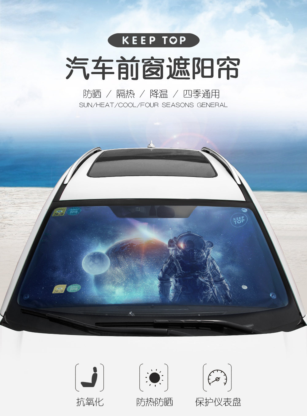 Car Front Windshield Sunshade Curtain for Summer Use, Sun Protection and Heat Insulation for the Front Window, Sunshade Cloth for the Front Windshield