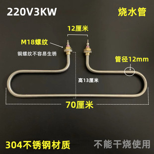 Heat preservation table heating tube fast food car electric heating tube hanger type heating tube selling table heating rod T type heating tube 220