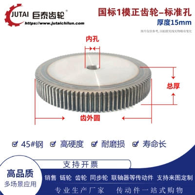 Diferensial dişli dəstləri, Spur gear spur gear