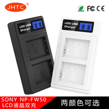 NP-FW50 LCD液晶充电器适用索尼a7 a5000a6300相机电池双座充