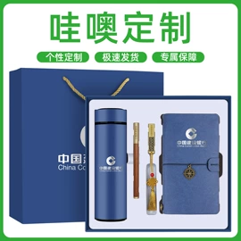 商务礼品套装;保温杯;创意礼品套装
