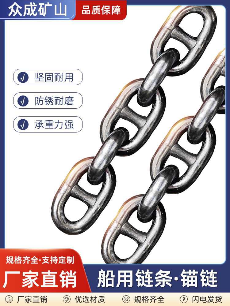 船用锚链链条有档无档镀锌锚链船用舱盖链条圆环链