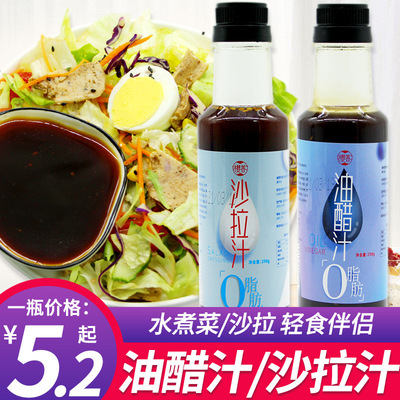 樱善油醋汁沙拉汁轻食沙拉酱料蔬菜沙拉298克/瓶