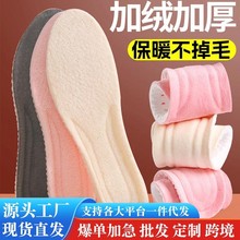 PU保暖加绒冬季加厚男女运动减震透气超软防痛软底儿童可裁剪鞋垫