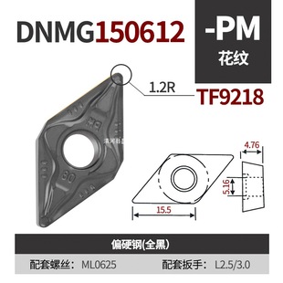 Decar Cnc Outer Circular Alloy Turning Blade Dnmg1506012-Pm Lf9118 Steel Diamond
