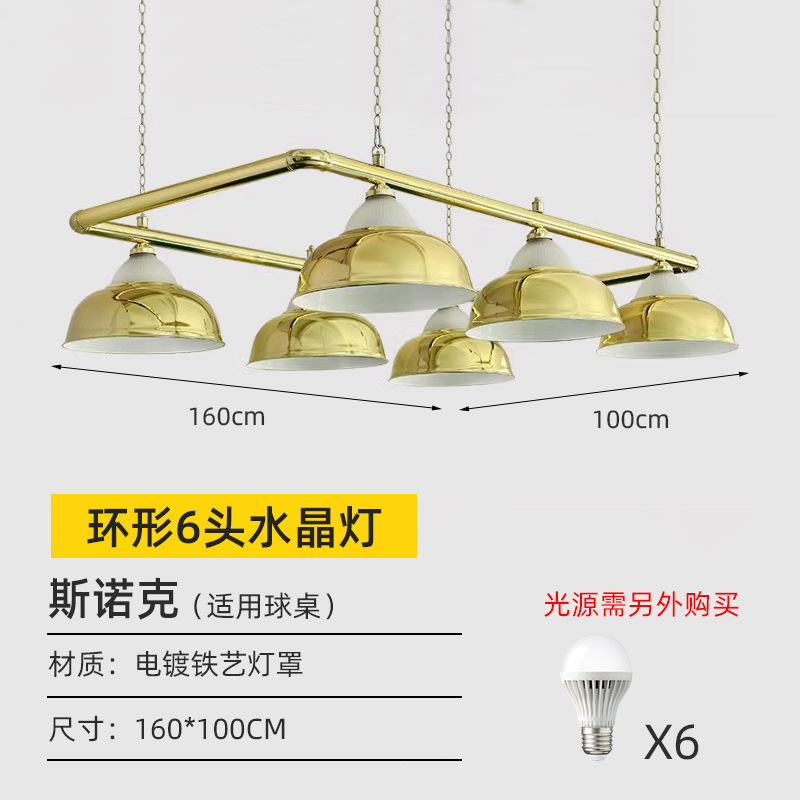 Lámpara de billar lámpara de billar led lámpara sin sombra personalidad de lámpara de sala de billar de hierro forjado americana negro ocho lámpara de snooker