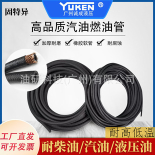 Diesel pipe automobile high pressure oil pipe hose gasoline pipe rubber pipe 4MM6MM high temperature and high pressure fuel pipe in stock