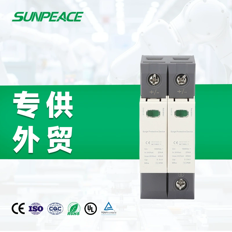 Защита от перенапряжений Источник питания разрядник Защита от перенапряжений 20KA/2P Мощность молниезащиты модуль молниезащиты дома