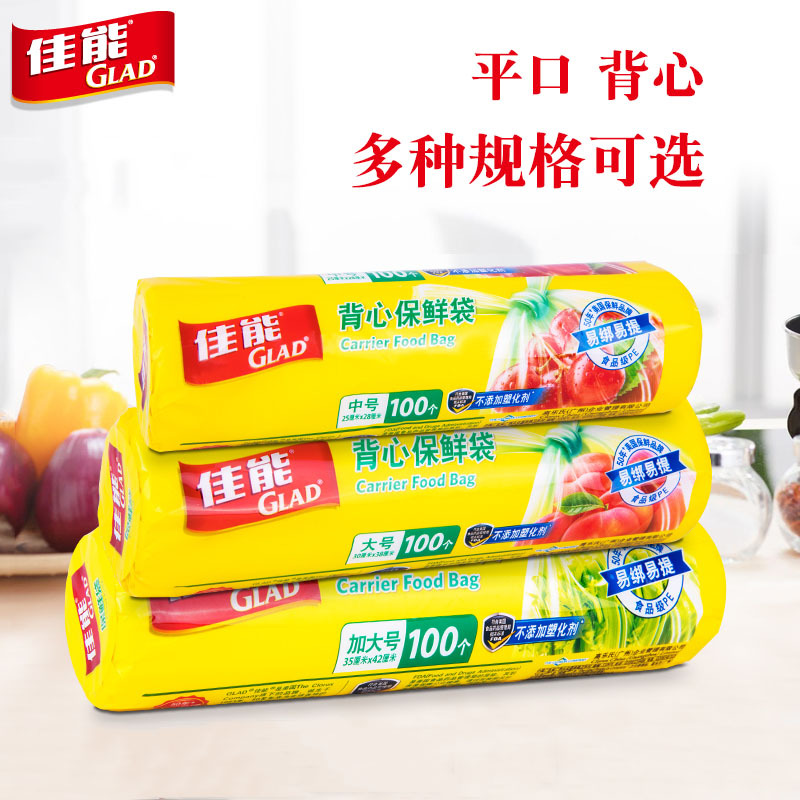 Canon bolsa de preservación de alimentos desechable tamaño doméstico punto de ruptura tipo chaleco de boca plana engrosado cubierta especial para refrigerador