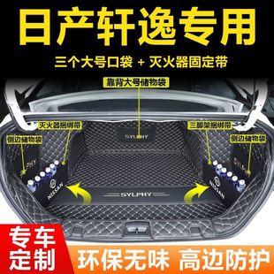 Suitable for Nissan Sylphy Trunk Surround Special 2023 New 14Th Generation Sylphy Hybrid Classic Car Trunk Mat