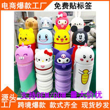 跨境新品儿童创意史迪仔hellokitty伸缩折叠三丽欧硅胶学生笔袋