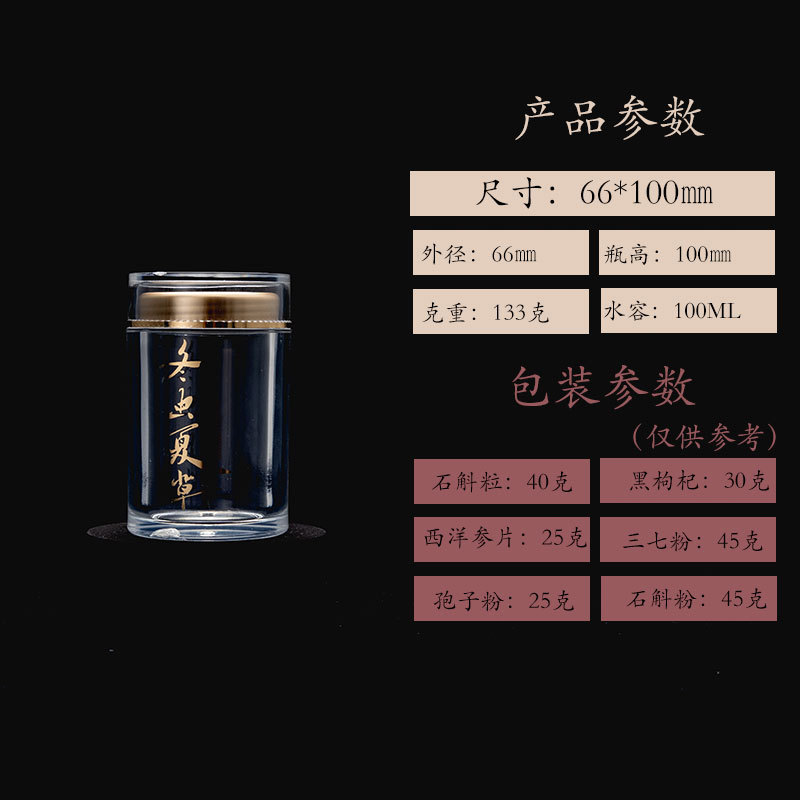 食品级亚克力瓶子虫草粉剂胶囊瓶石斛枸杞西洋参保健品瓶子|undefined