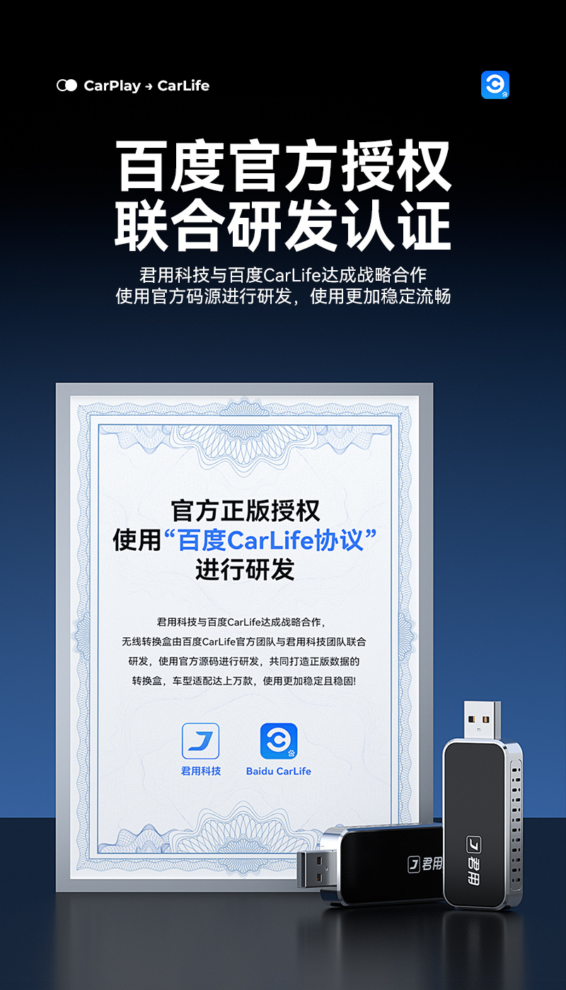 Junyong Original Car Wired Carplay to Wireless Carlife Android Phone Baidu Officially Authorized Car Interconnection