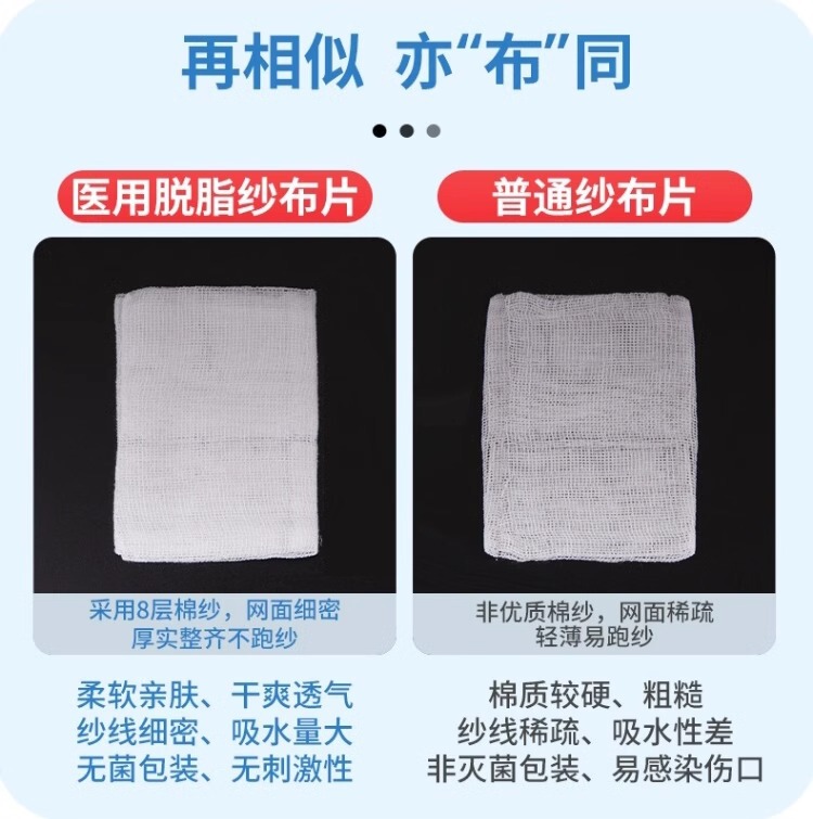 医療用ガーゼパッド、医療用滅菌使い捨て消毒包帯、医療用脱脂ガーゼ、個別包装、マルチ仕様|undefined