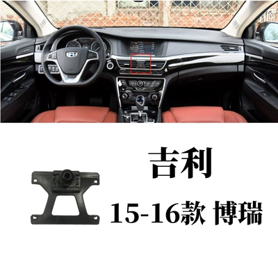 Star Rising Mobile Phone – Car phone holder - 15-16-geely-borui