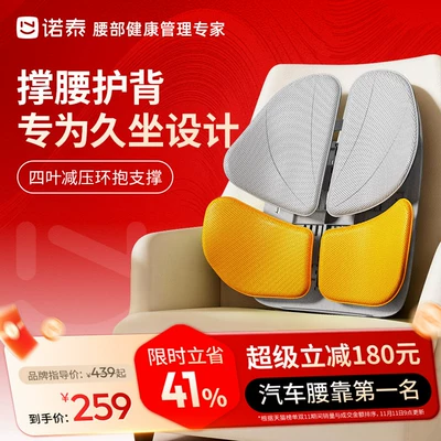 Nortech K09 four-leaf ergonomic lumbar support cushion for office, back cushion, waist support cushion, corporate gift benefit