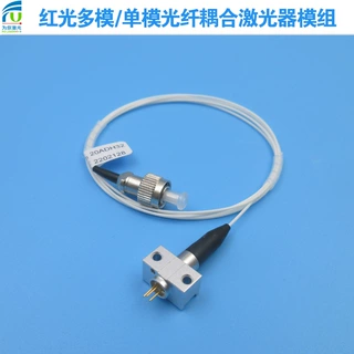 不含驱动电路650nm波长红光多模单模光纤耦合灯激光器二极管模组