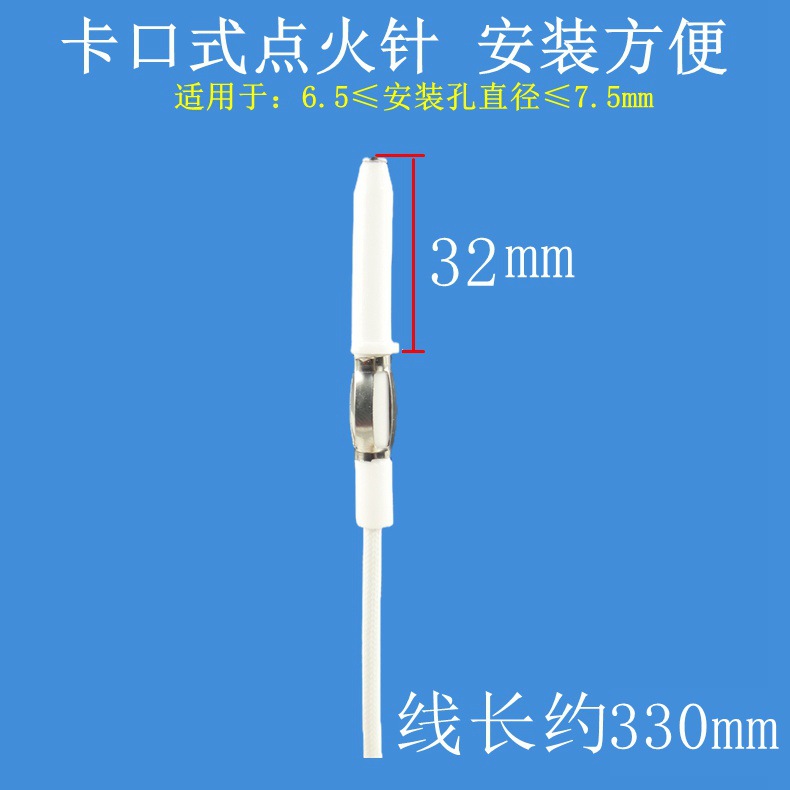 32点火针