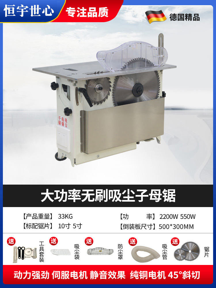 고출력 브러시리스 먼지 없는 이중 톱 + 고급 톱날