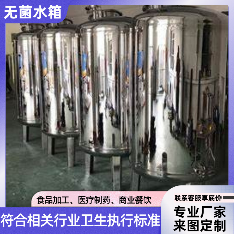 无菌水箱水塔储水罐大容量304/316不锈钢食品级10吨保温卧式水箱