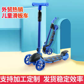 工厂跨境外贸可折叠三轮踏板车小孩2-6-8岁宝宝溜溜车儿童滑板车