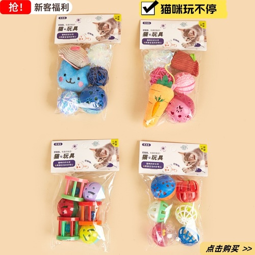 New Packaging Plush Toy Self-Help and Entertainment Energy Consuming Cat Toy Factory Wholesale Price Cat Pet Supplies