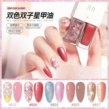 跨境双子星双色套装免烤持久不可剥油性美甲双胞胎指甲油批发现货