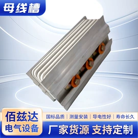 母线槽;线槽;其他输配电