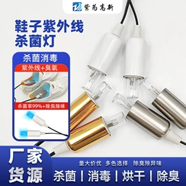 杀菌灯管;其他专用灯具;紫外线灯