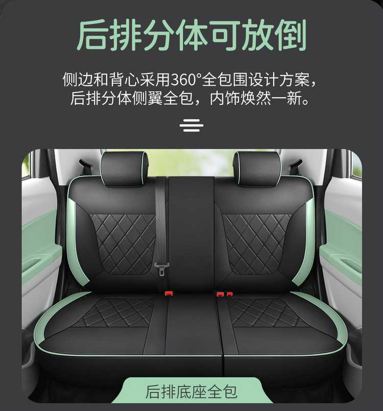Changan Benben E-star seat covers, specialized full-cover car seat cushions, popular colorful version, all-season leather seat pads