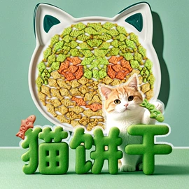 猫猫零食;狗狗罐头零食;猫猫湿粮