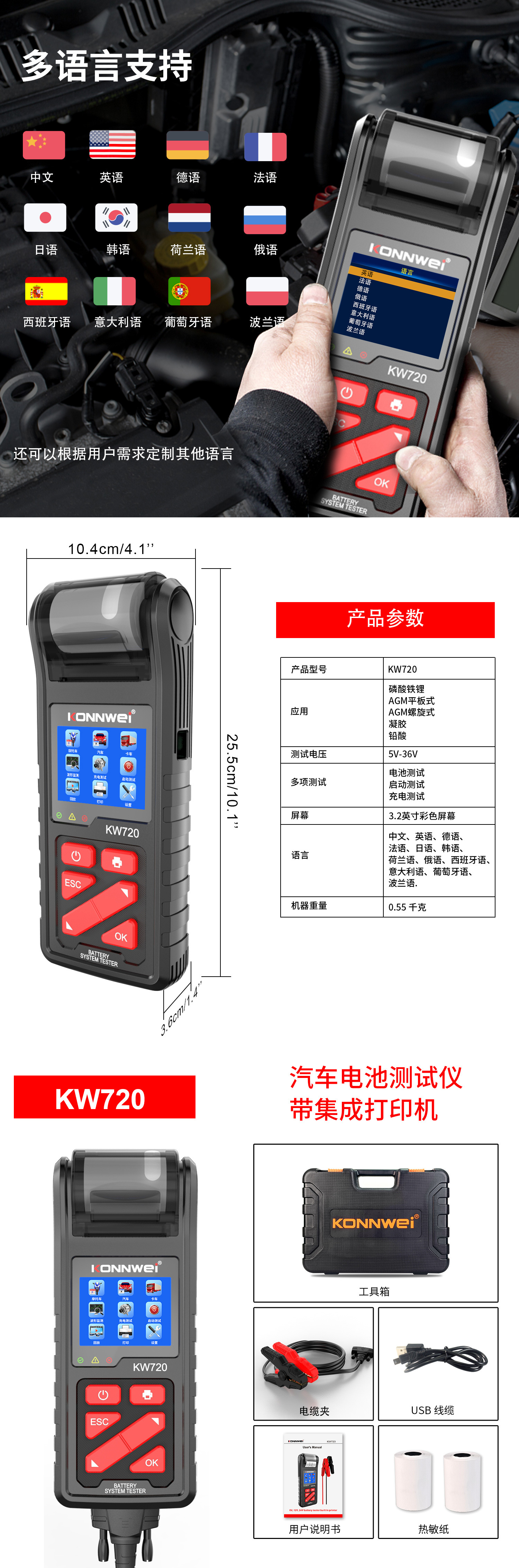 KW720中文长图2025-2-6_05
