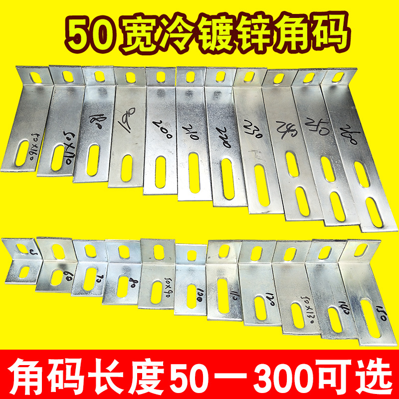7字型固定件镀锌L型大角码90度直角三角铁直角连接固定幕墙支架