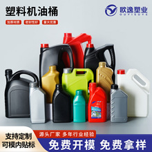 1L塑料机油桶2升化工桶扁壶扁罐4kg燃油宝润滑油瓶4L防冻液塑料瓶