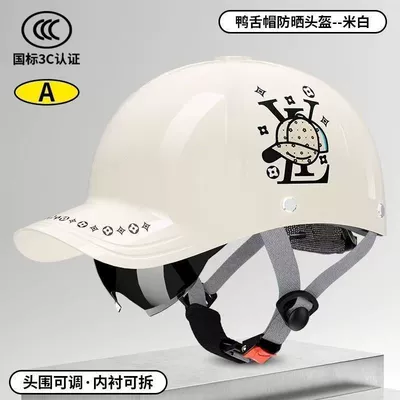 Motosiklet kaskı (dəbilqə) Baseball Cap Helmet for Men, Summer - 3c-certification-peaked-cap-helmet-milk-white
