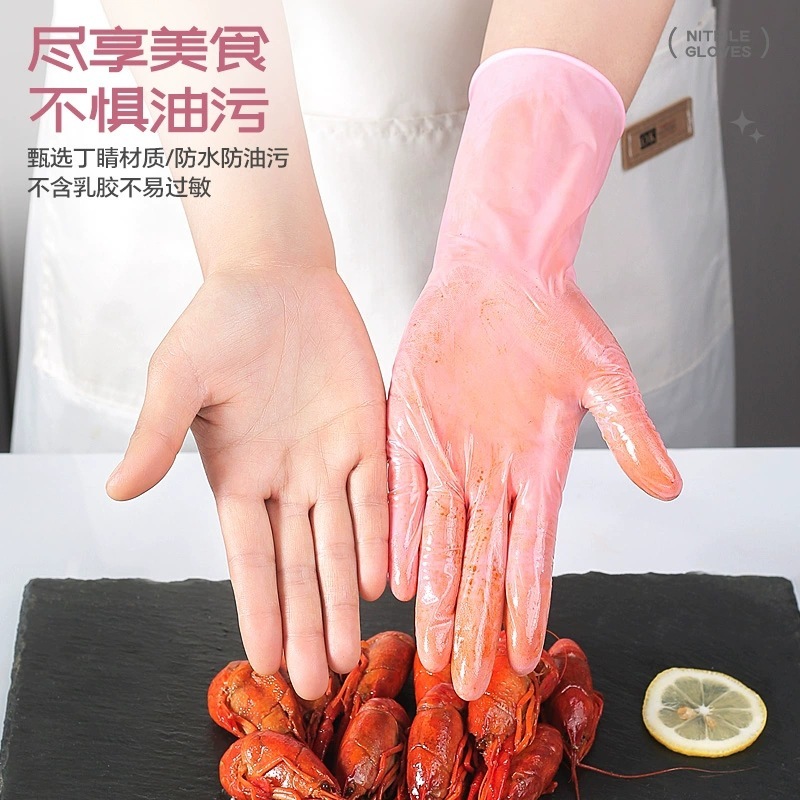 一次性丁腈手套食品级耐用型丁晴橡胶手套厨房清洁防油污乳胶手套|undefined